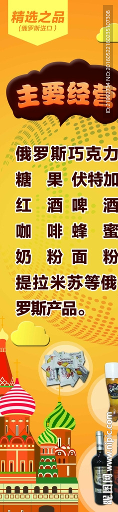 进口食品