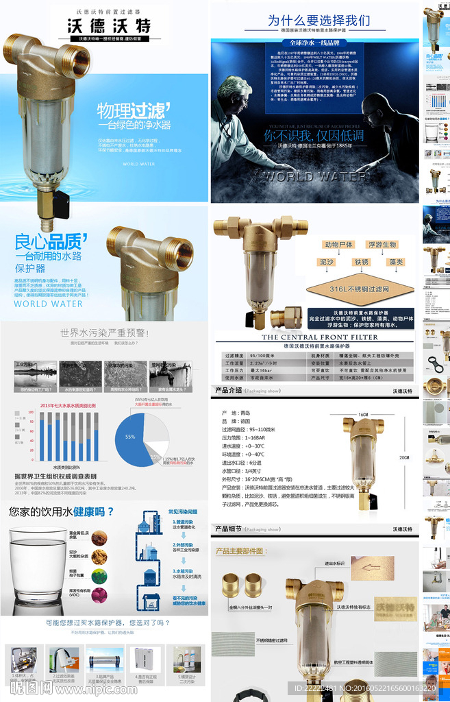 净水器
