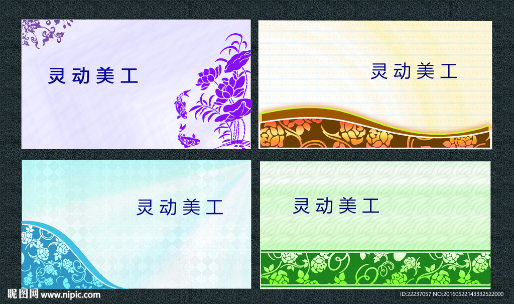 中国元素幻灯片背景图片