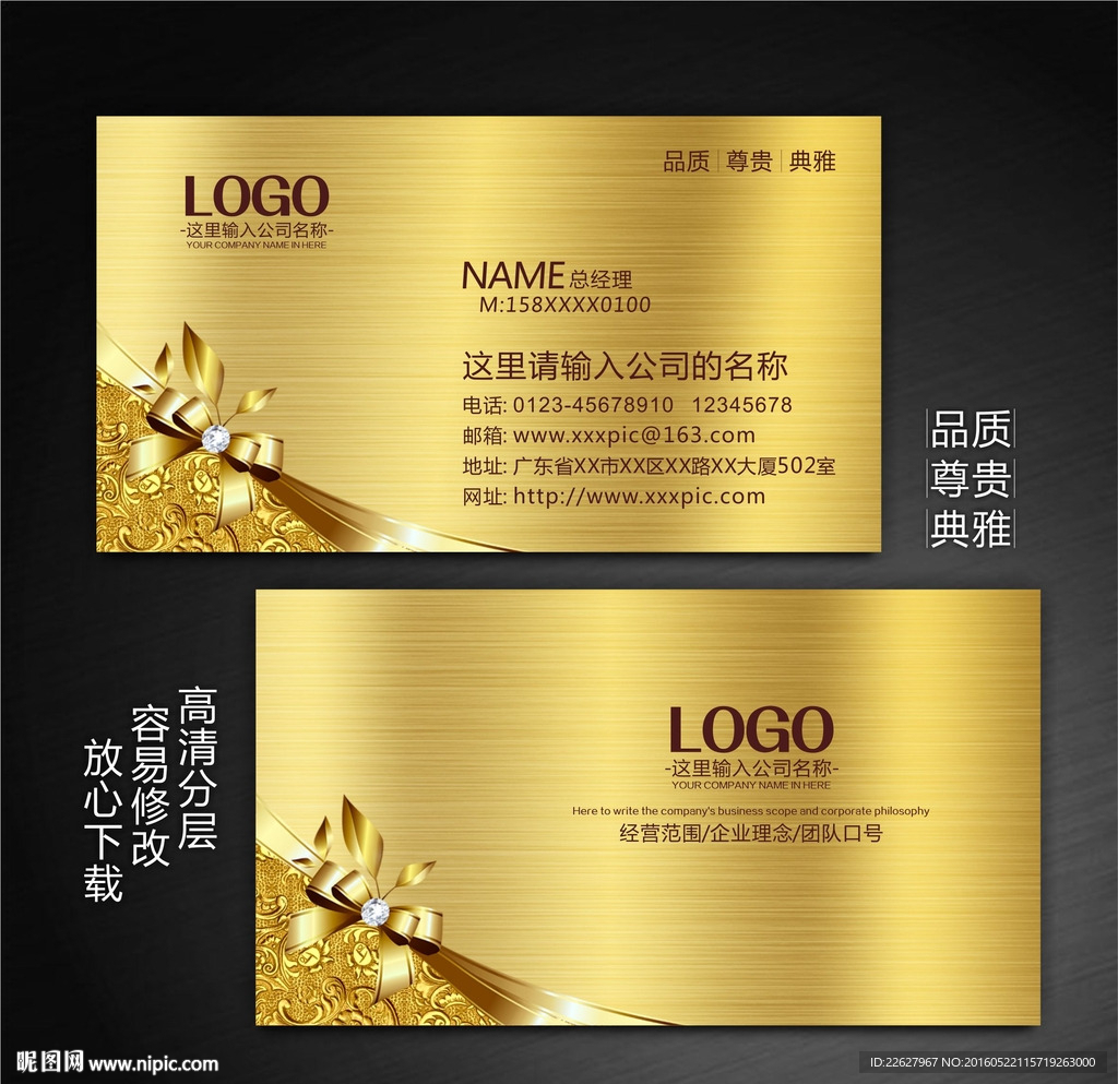 金色华丽名片