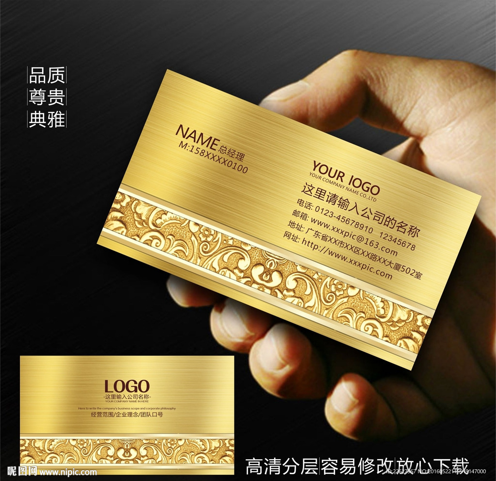 金色名片