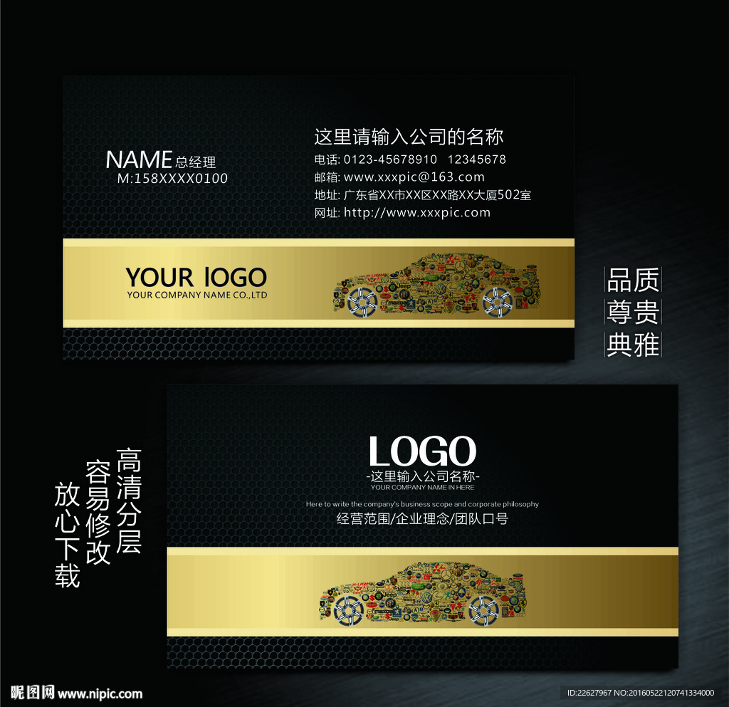 汽车维修名片