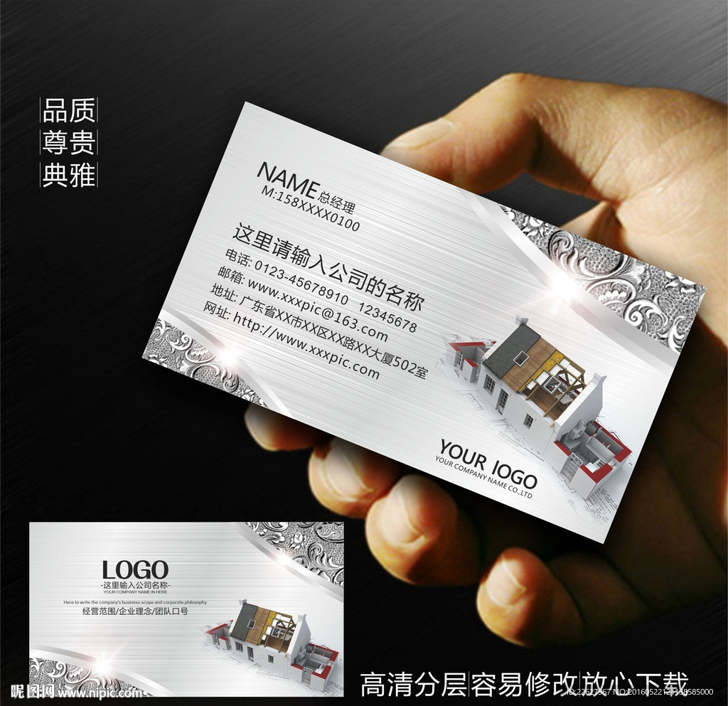 装饰名片 装潢设计名片