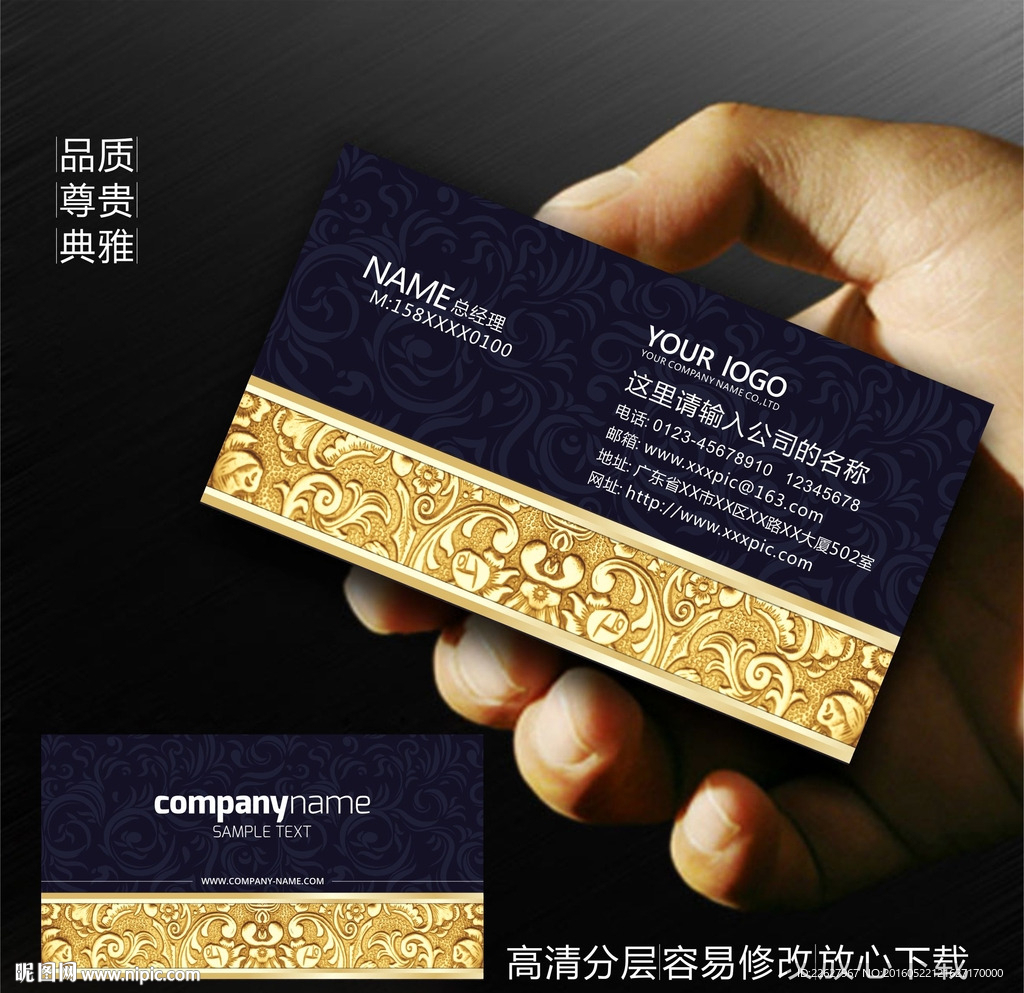 名片模板