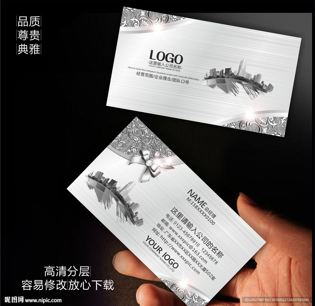 房地产名片