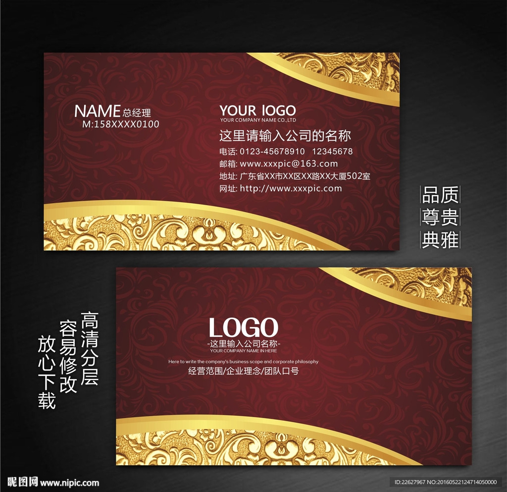 红色高档名片