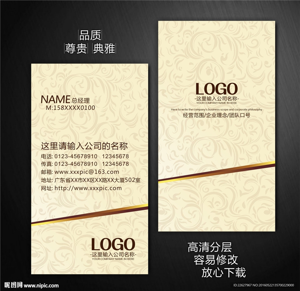 高档名片