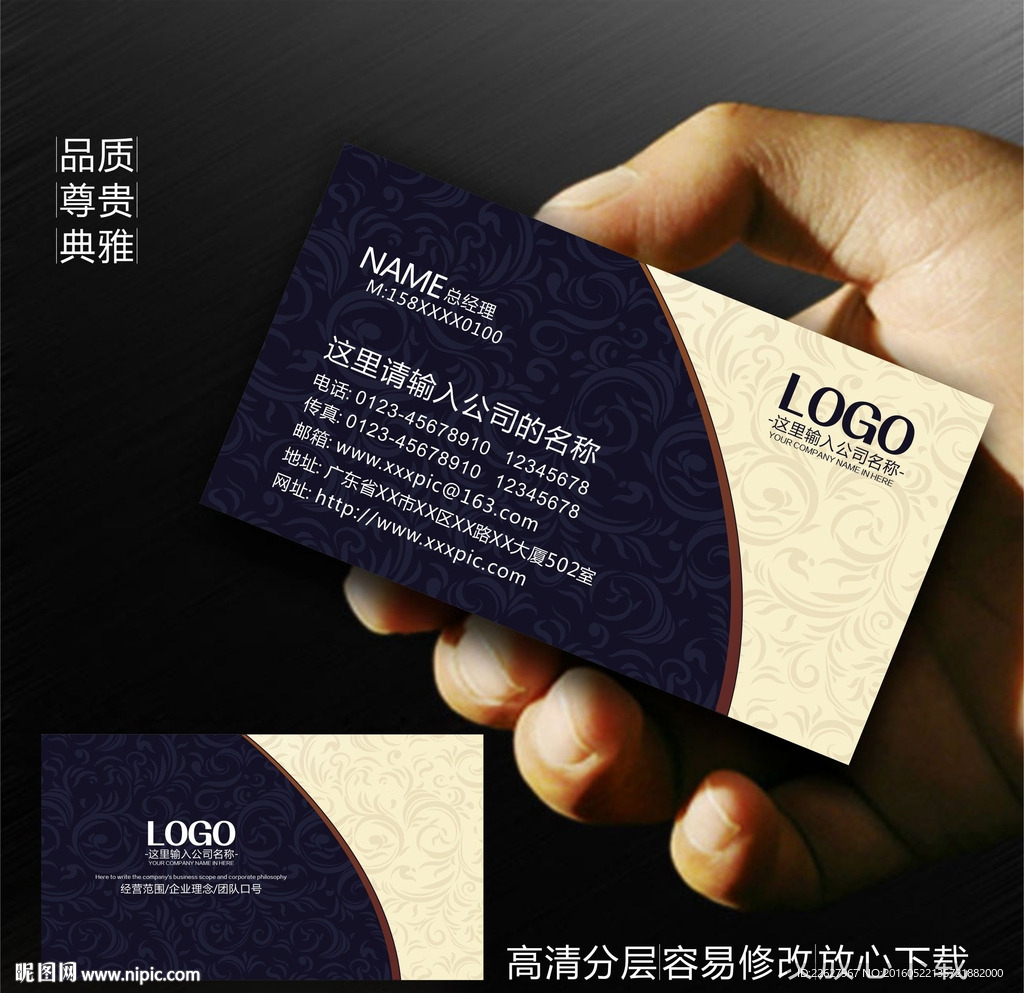 高档名片