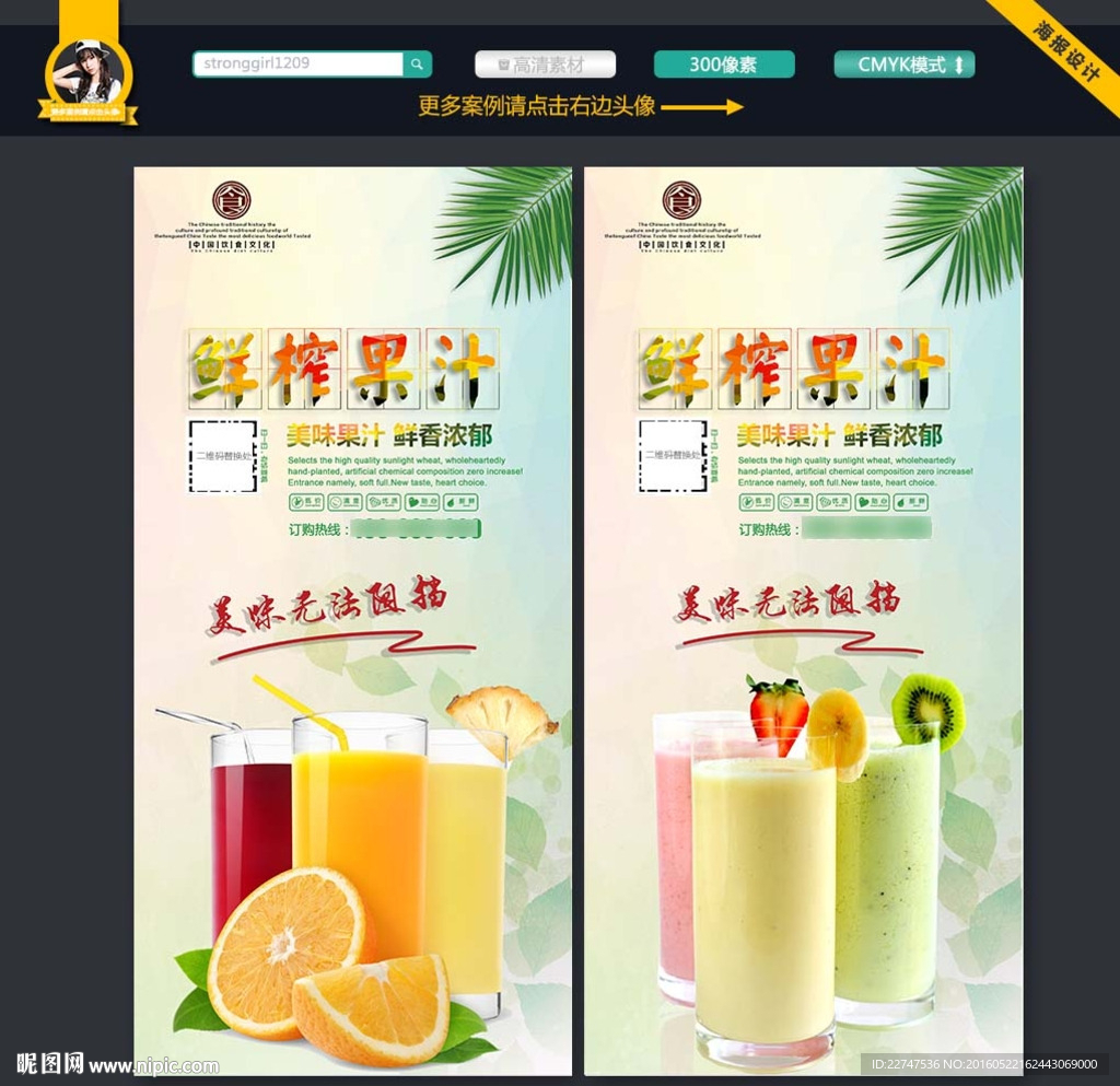 果汁