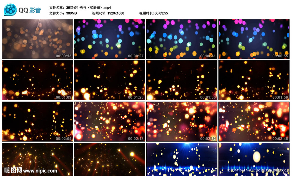 星光粒子闪烁舞台歌曲婚礼背景