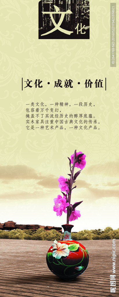企业文化