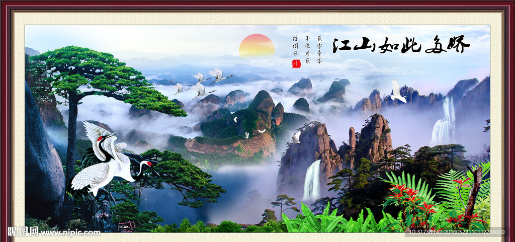 迎客松