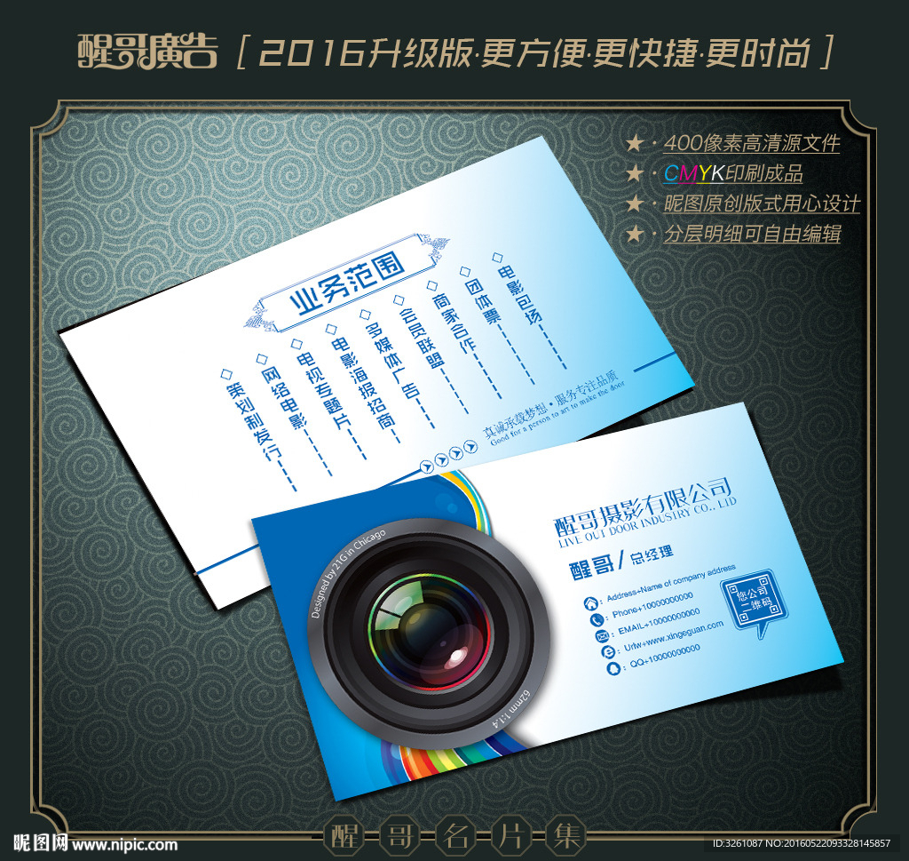 摄影名片