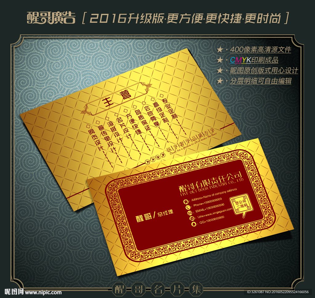 尊贵名片