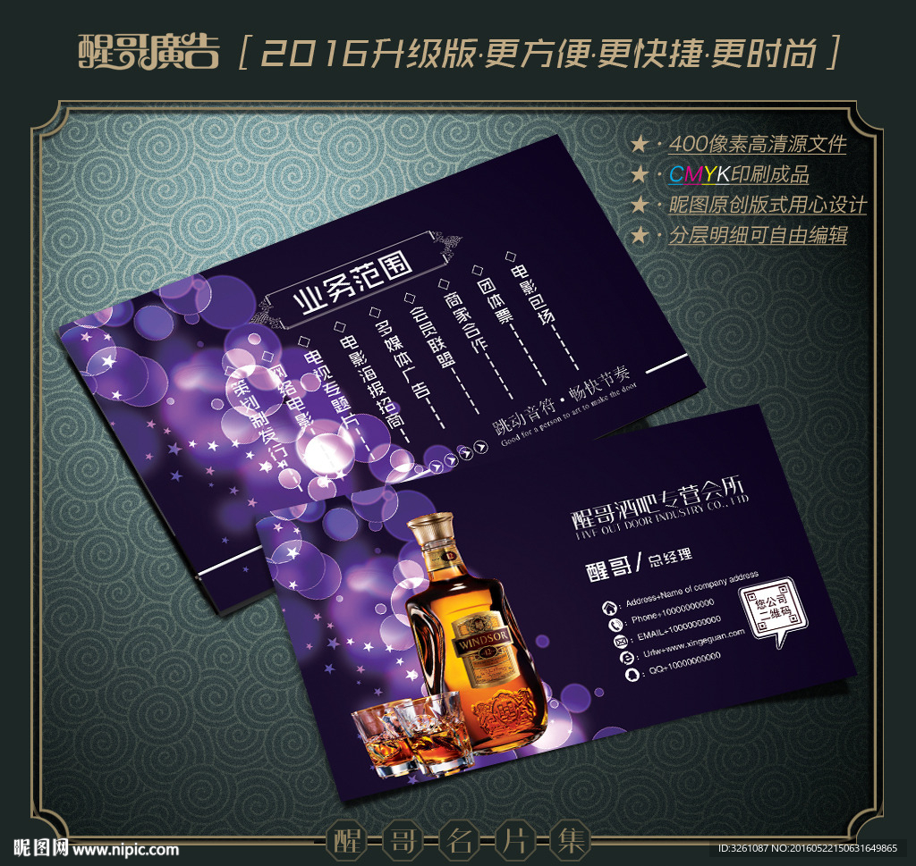 酒吧名片