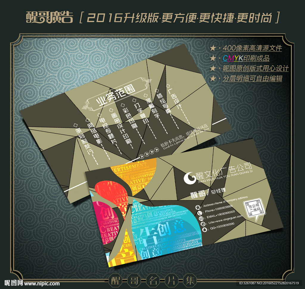 广告名片