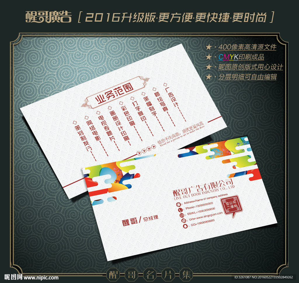 广告名片