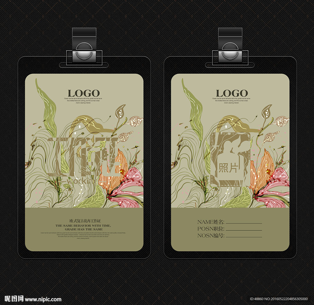 欧式炫彩花卉工作证