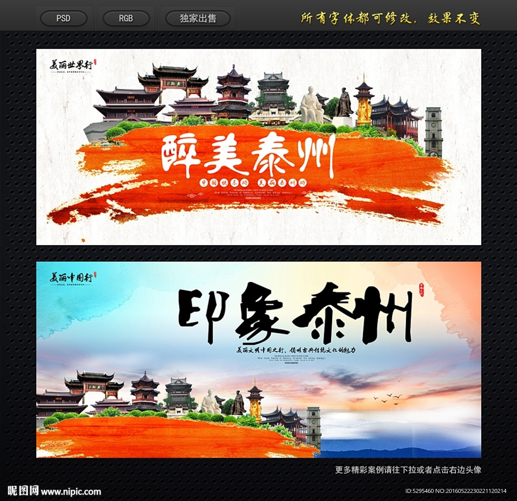 泰州