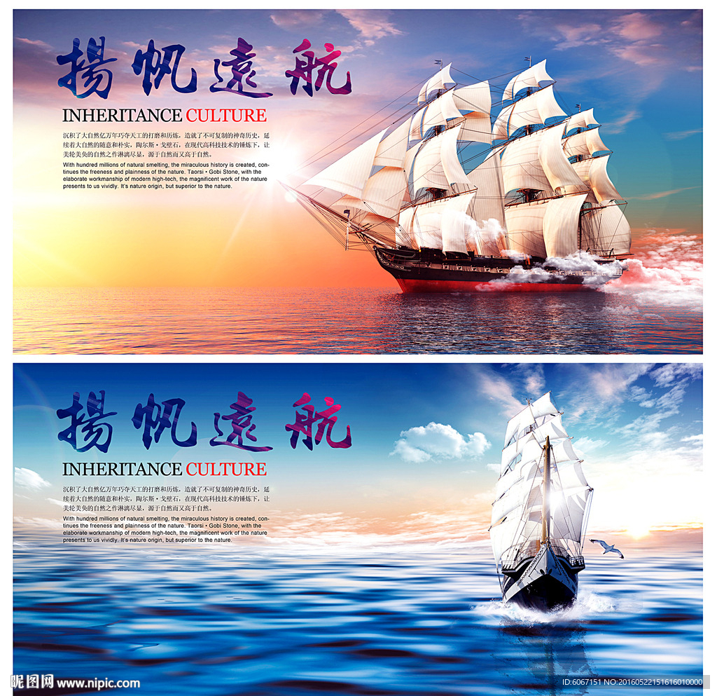 帆船