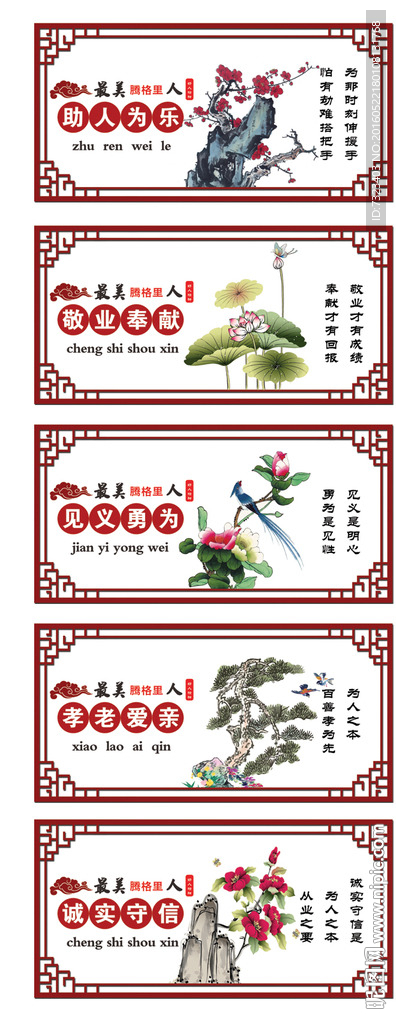 农村墙绘素材-最美腾格里人
