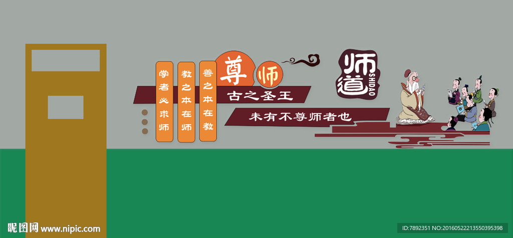 文化墙