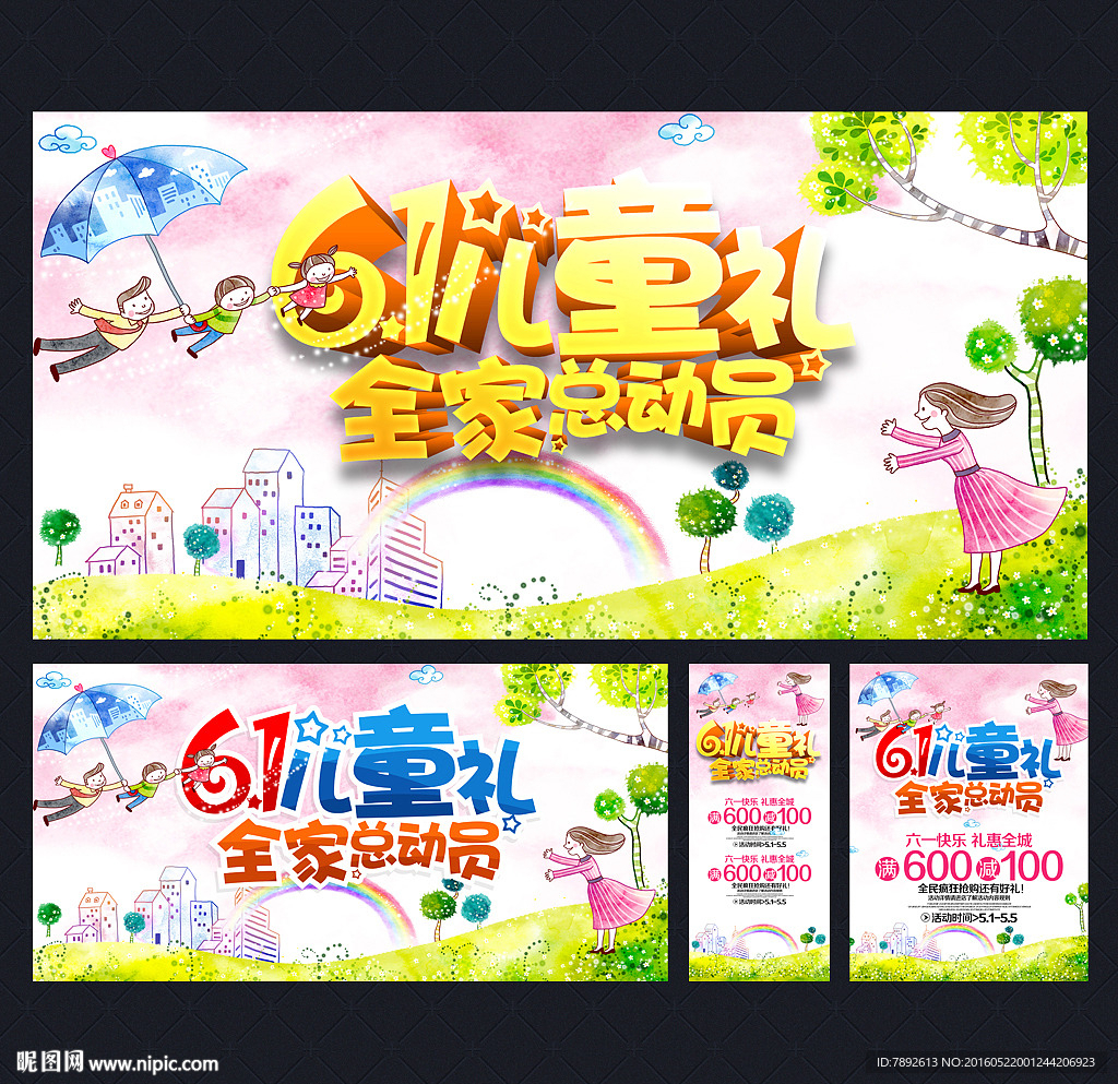 六一