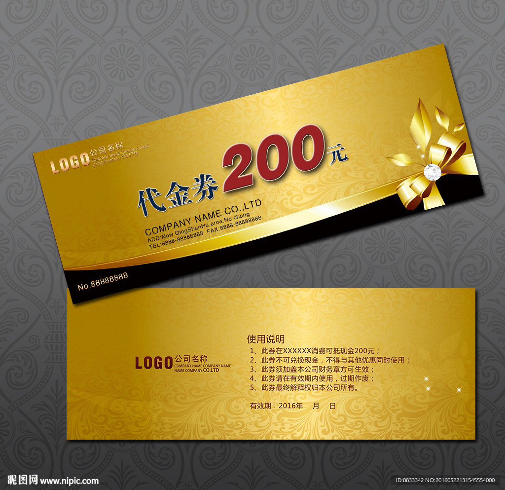 代金券
