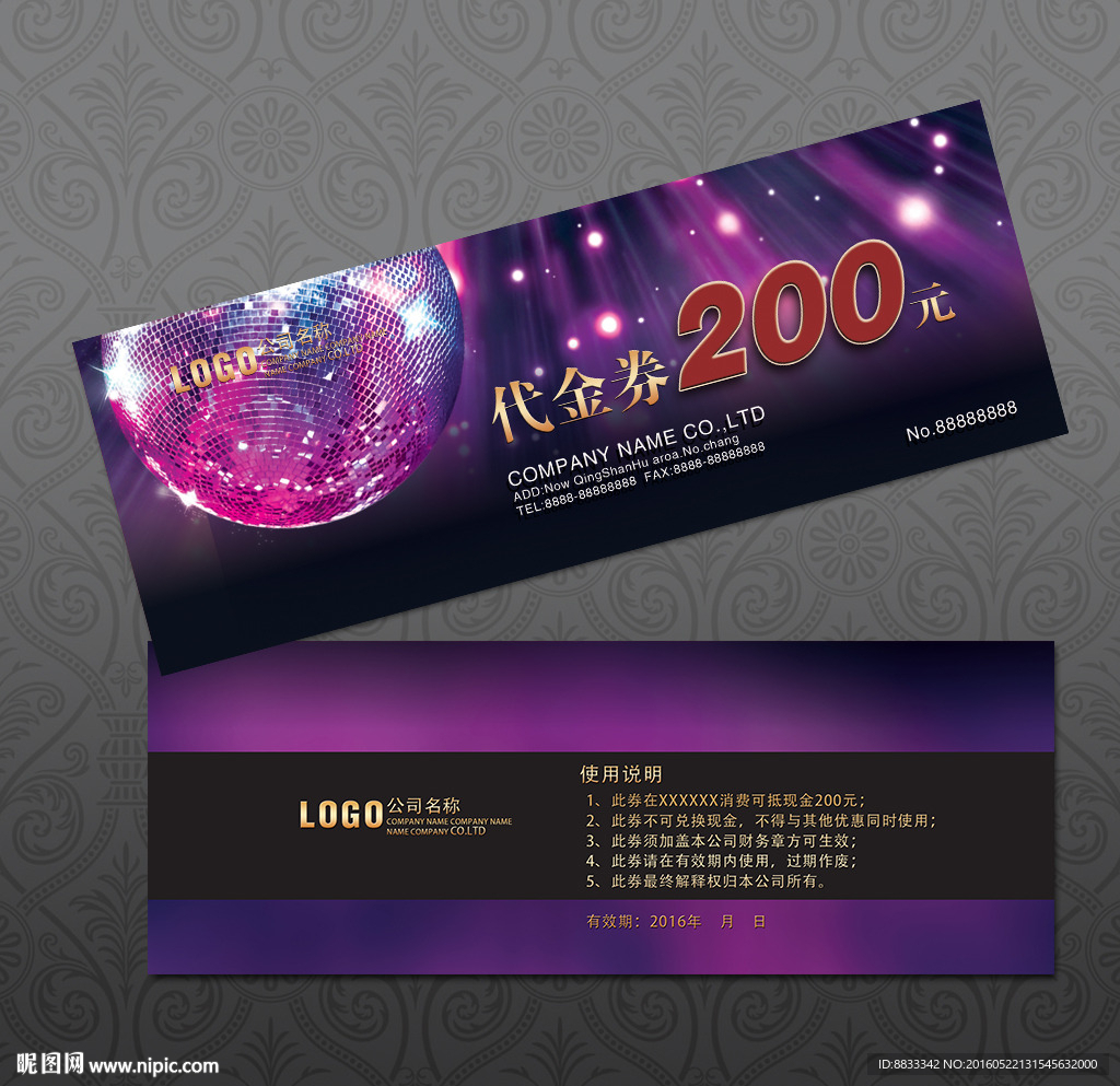 KTV酒吧代金券
