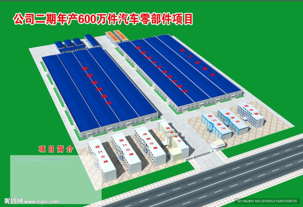工厂车间效果图