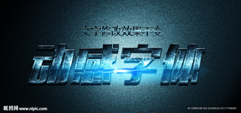 金属字