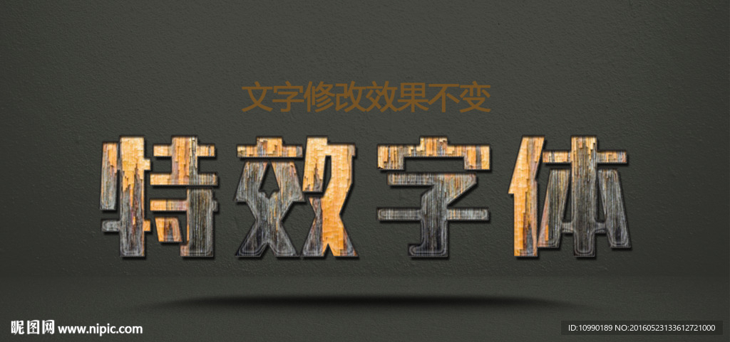 金属字