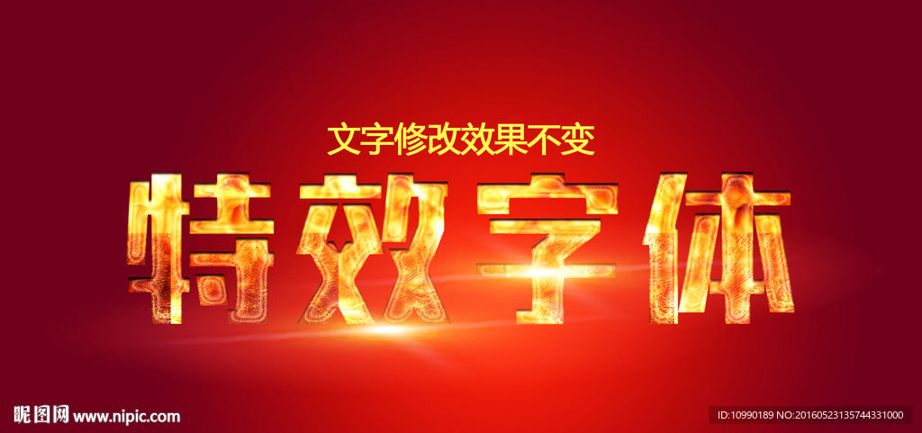 金属字