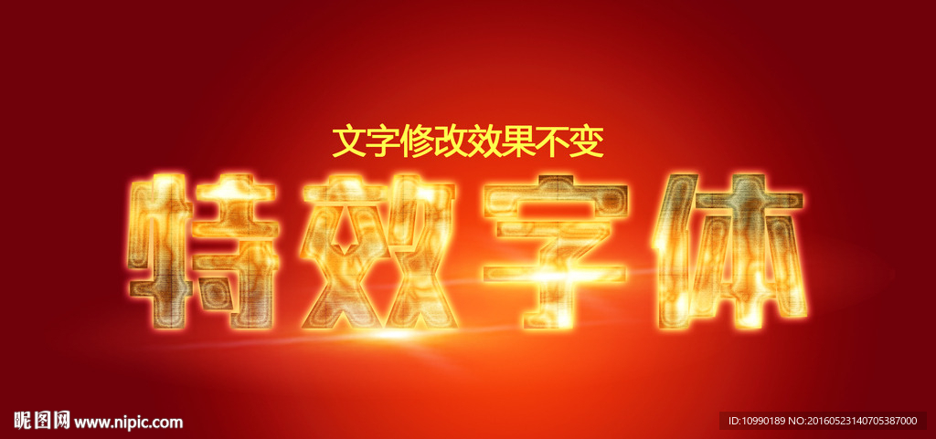 字体效果