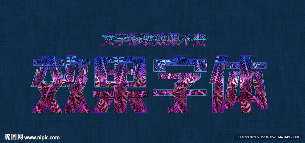 质感字体