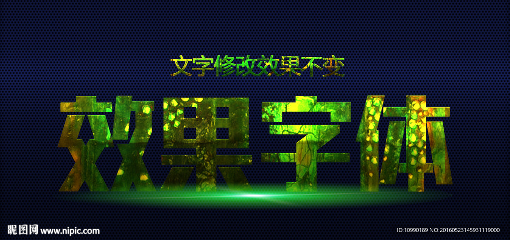 绿色字体