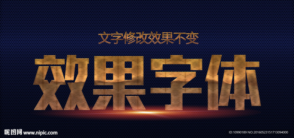 金属字