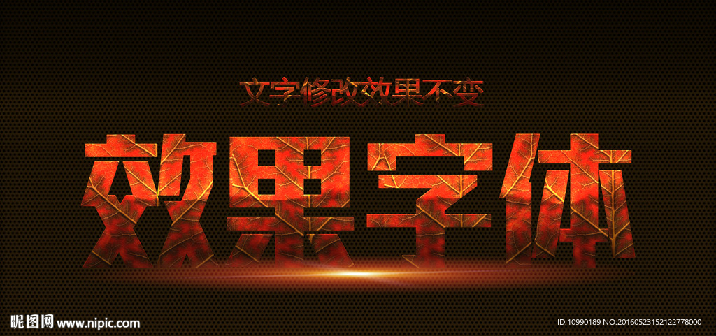 质感字体