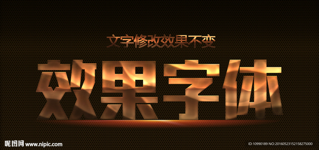 质感字