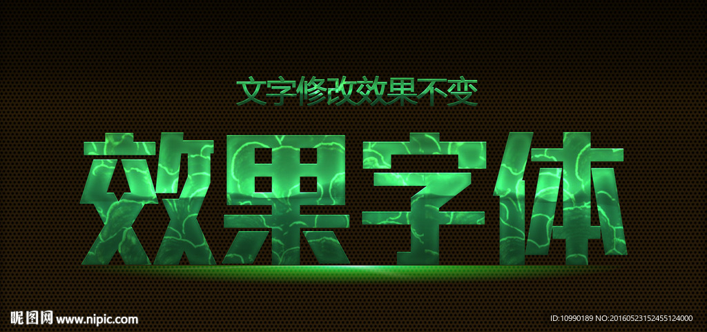 特效字体