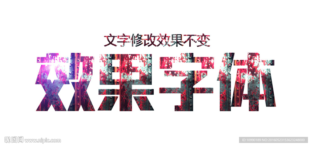 字体效果