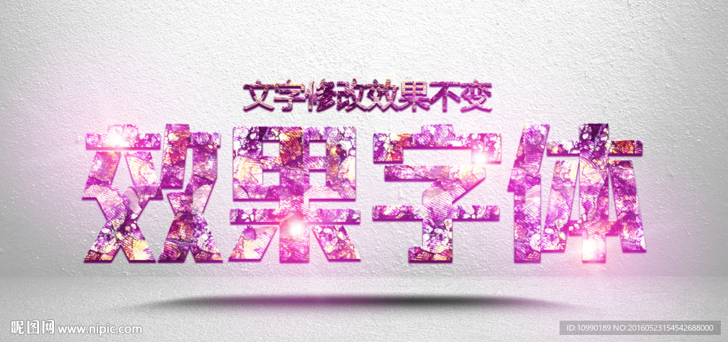 字体效果