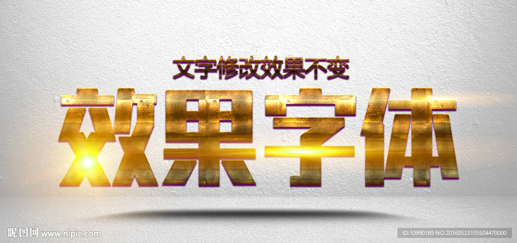 金色字体