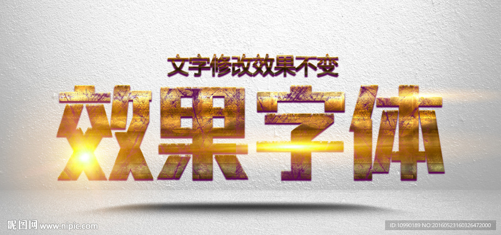 字体效果