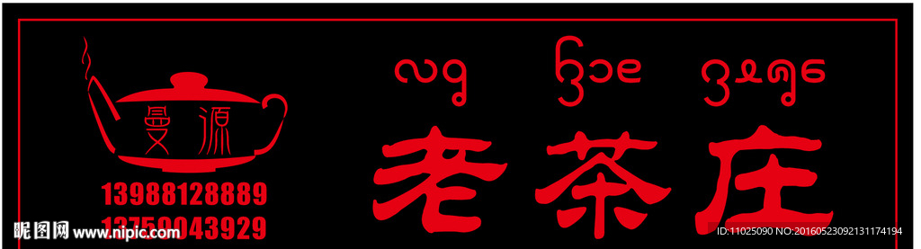 店招 logo