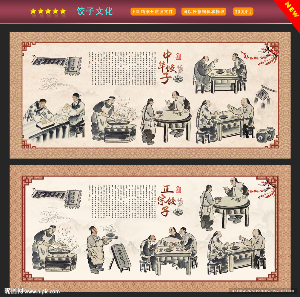 饺子