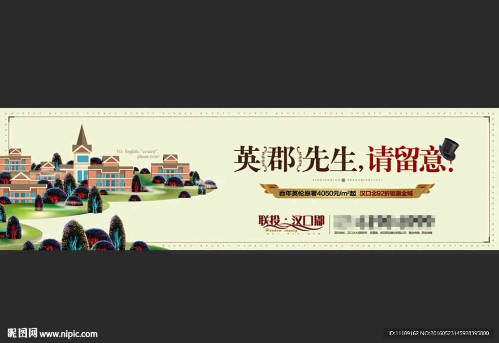 英伦风格地产户外