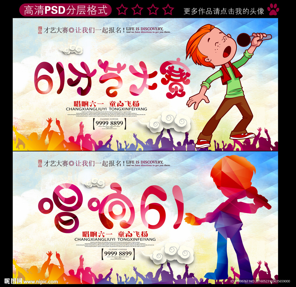 儿童节 文艺汇演