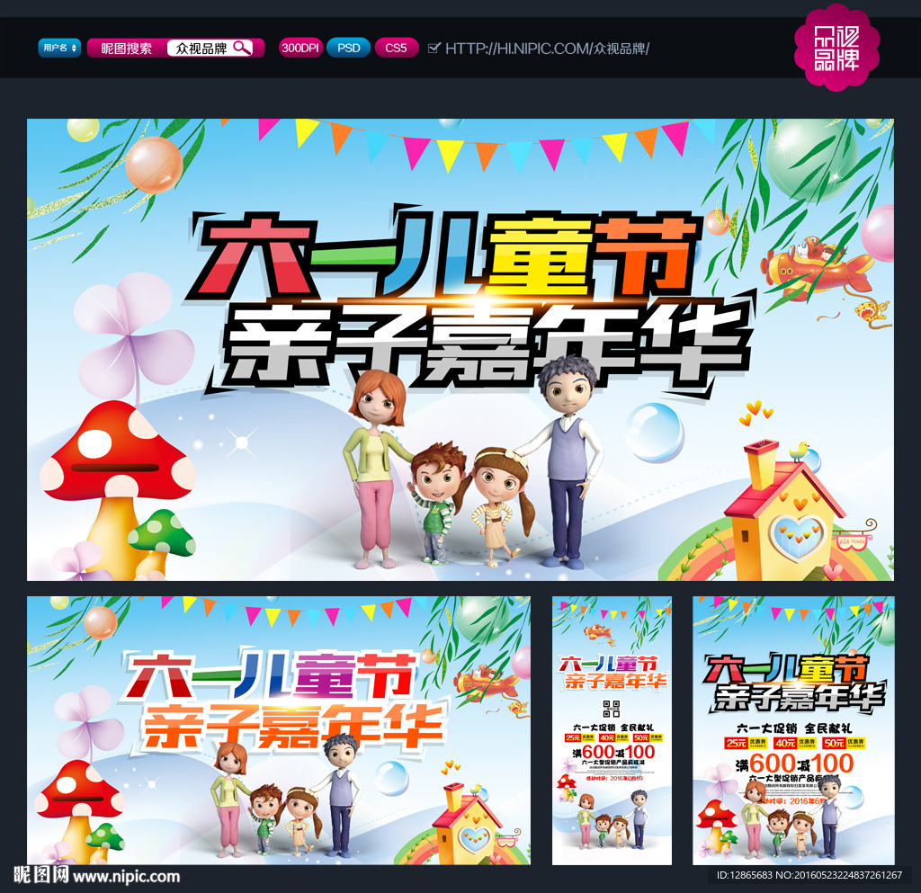 六一