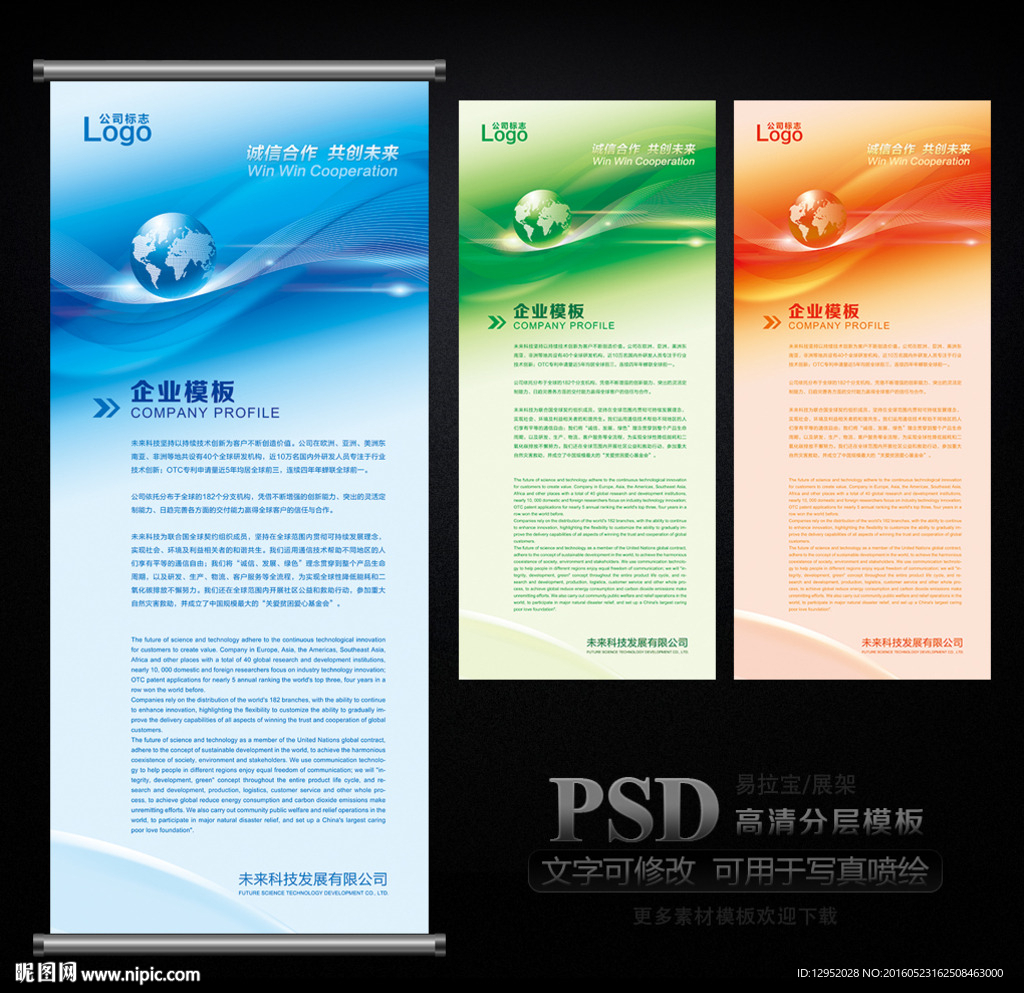 简洁易拉宝